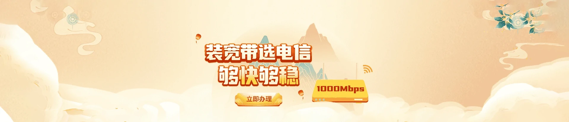 国营保国农场电信宽带
