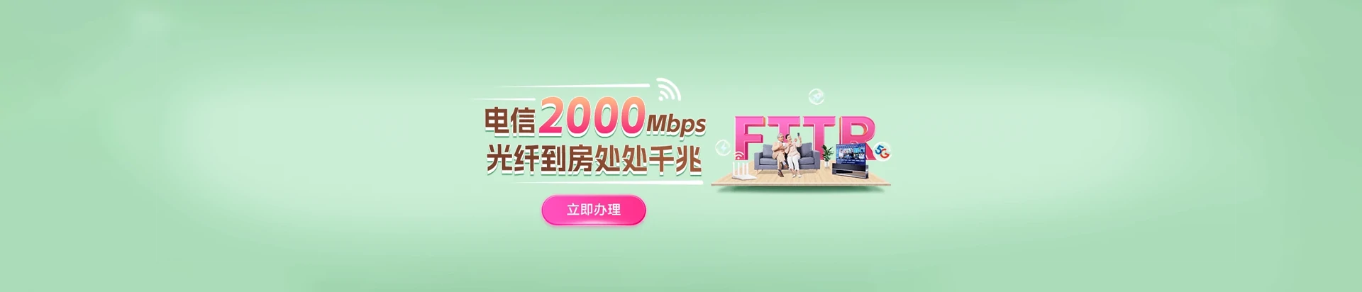 国营保国农场电信宽带